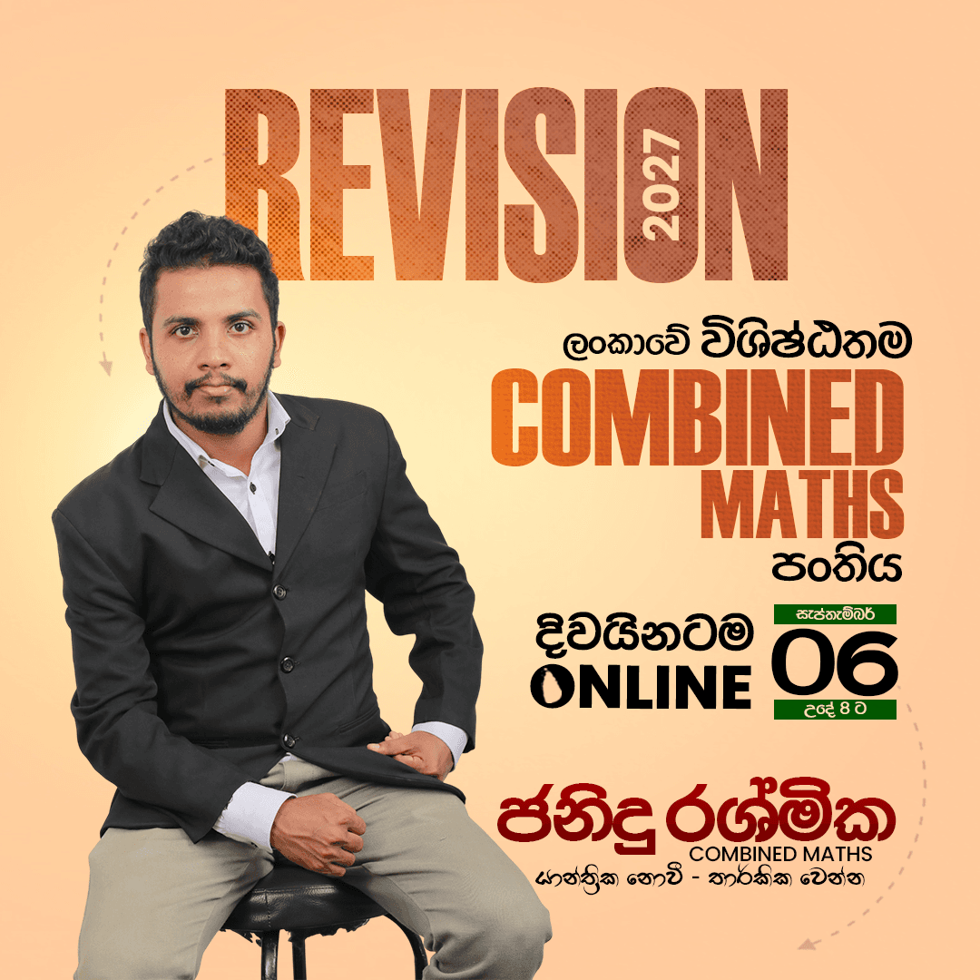 2027 Revision නව පන්ති ආරම්භය